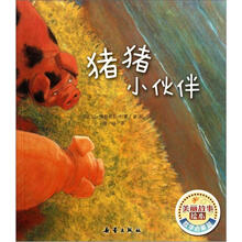 猪猪小伙伴/美丽故事绘本