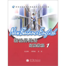 新境界英语拓展教程1(附MP3)
