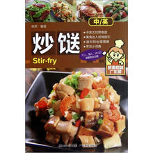 炒餸（鲜香惹味广东菜中英）