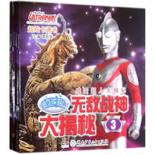 咸蛋超人无敌战神大揭秘（套装共6册）/咸蛋超人大揭秘