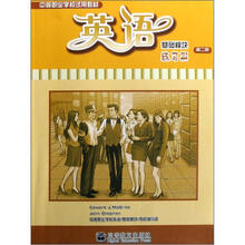 英语练习册（基础模块）（第2册）