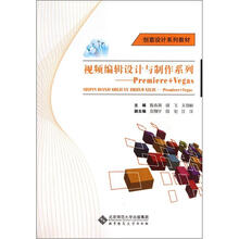 视频编辑设计与制作系列.Premiere+Vegas