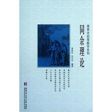 同余理论/南秀全初等数学系列