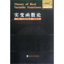 实变函数论/数学统计学系列