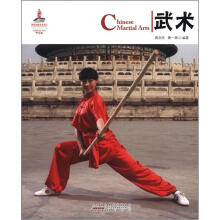 中国红：武术