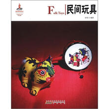 中国红：民间玩具