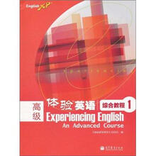 新大学英语 综合教程1 (附词汇手册)