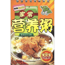 家常营养粥