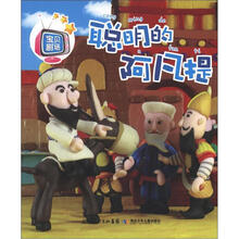 宝贝剧场·聪明的阿凡提