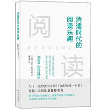 消遣时代的阅读乐趣