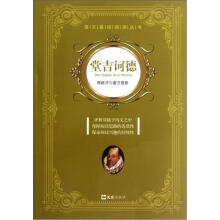 堂吉诃德/语文基础阅读丛书