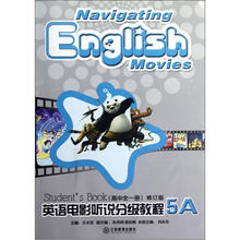 英语电影听说分级教程（5A）（高中全1册）（修订版）（附光盘1张）