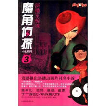 演播室惊魂/魔角侦探小说系列