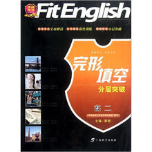 沸腾英语:完形填空分层突破(高2)
