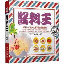 酱料王