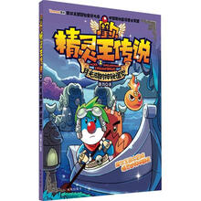 摩尔精灵王传说2：月光湖的神秘诅咒