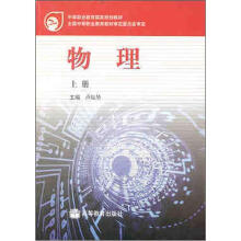 物理(上册) (学习卡/防伪标)