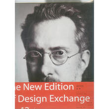 设计交流（新1辑）