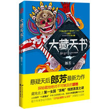 大藏天书
