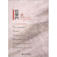 哲学门（2012年第13卷·第1册·总第25辑）