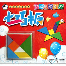 全功能益智积木·七巧板：空间感知能力
