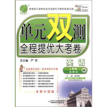 单元双测 高中英语(6)人教版(含答案)(2012版)