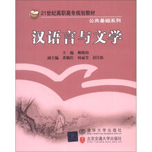 汉语言与文学