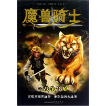 魔兽骑士3:战争号角