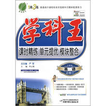 学科王 高中英语（5）人教版（含答案）（2012版）