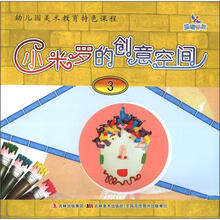 小米罗的创意空间3