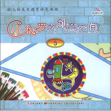 小米罗的创意空间5
