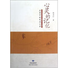 心灵的记忆：名录中的民间文学