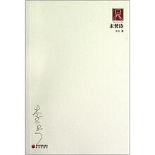 70后印象诗系：未焚诗