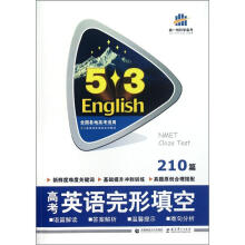 5·3高考英语完形填空210篇(全国各地高考适用)