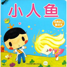 小海豚婴幼儿启蒙全书：经典幼儿童话本（套装共10册）
