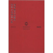 动物地位问题的法学与伦理学分析