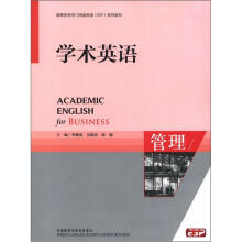 学术英语(管理)(高等学校专门用途英语ESP系列教材)(配CD-ROM)