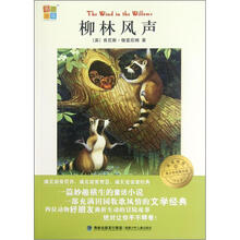 柳林风声