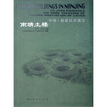 南靖土楼：中国福建民居瑰宝