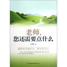 老师，您还需要点什么