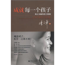 成就每一个孩子：陈之华解码芬兰教育