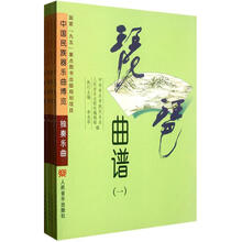琵琶曲谱（套装共4册）/中国民族器乐曲博览独奏乐曲