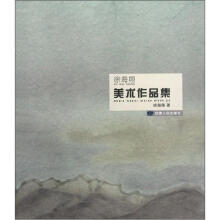 徐海翔美术作品集