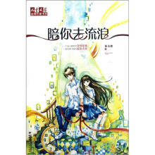 儿童文学金牌作家书系：陪你去流浪