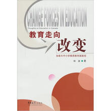教育走向改变:加拿大中小学素质教育面面观