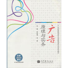 广告原理与实务