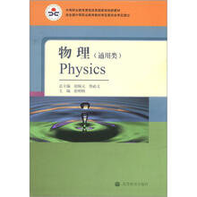 物理（通用类）（附学习卡/防伪标）（双色）