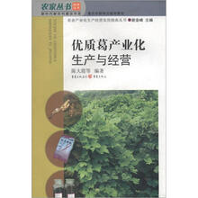 农家丛书·新时代新农村建设书系·农业产业化生产经营实用指南丛书:优质葛产业化生产与经营
