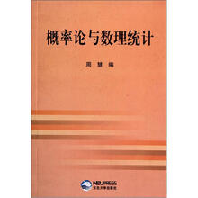 概率论与数理统计