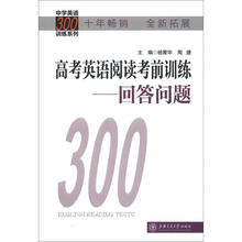 高考英语阅读考前训练：回答问题